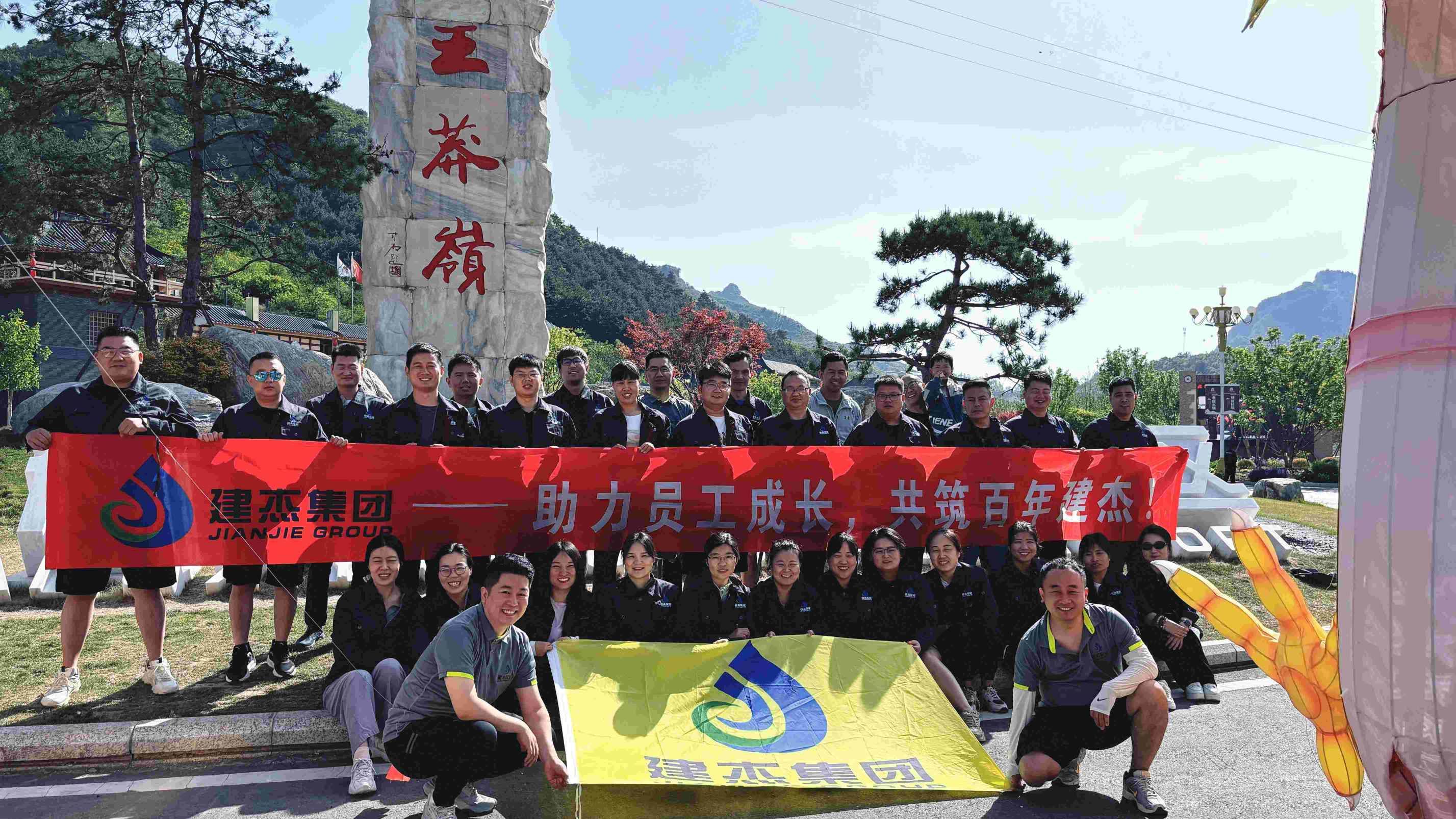      建杰實業(yè)丨山野追風，初夏團建圓滿收官！