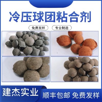 冷壓球團在制備過程中出現(xiàn)碎球的原因