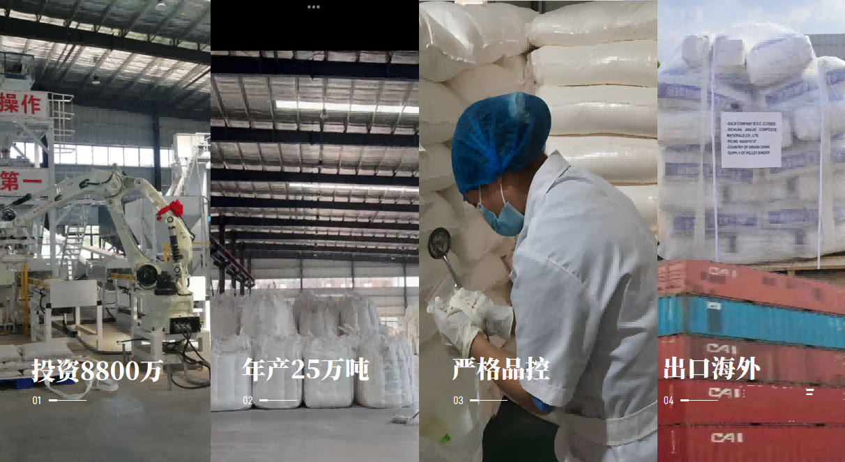 球團(tuán)礦有球團(tuán)礦有機(jī)粘合劑，鋼廠(chǎng)降本增效新利器！