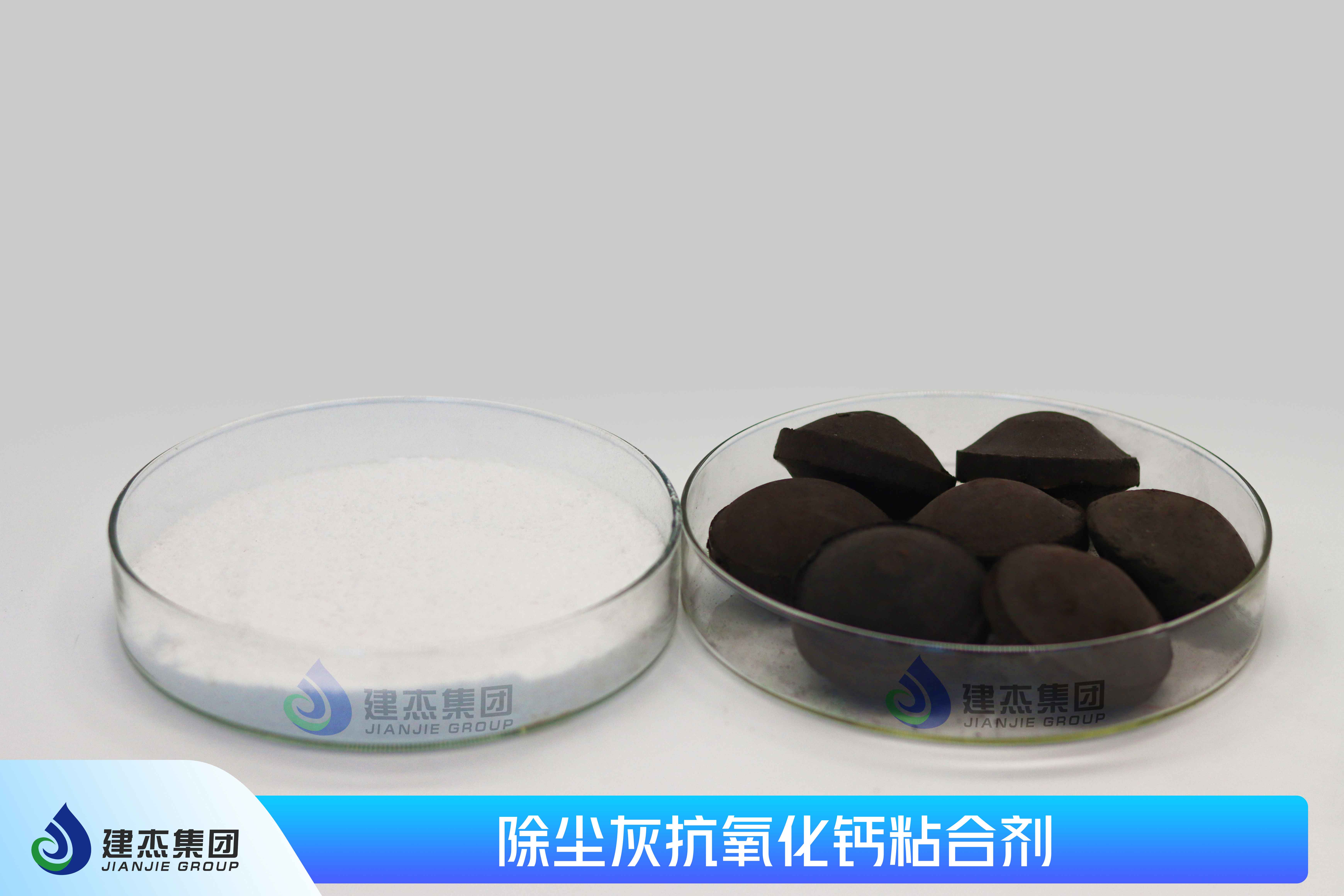 除塵灰球團(tuán)關(guān)鍵性技術(shù)問題